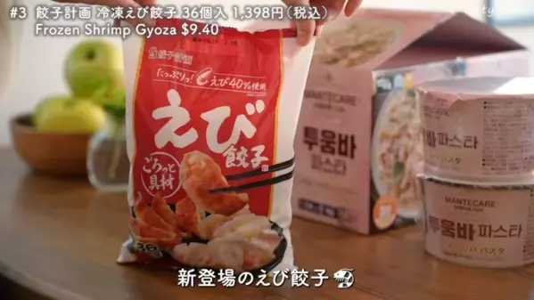 「絶対買うべきコストコ商品」人気YouTuberが選ぶ【2025年上半期】BEST24｜第1弾