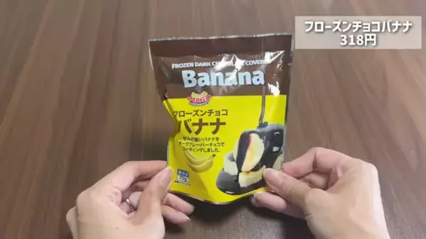 「売り切れる前に急いで買って！」【カルディ】ひんやりスイーツで暑さを吹き飛ばそう！