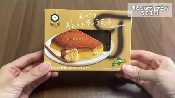 「売り切れる前に急いで買って！」【カルディ】ひんやりスイーツで暑さを吹き飛ばそう！