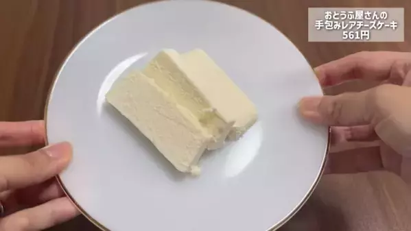 「売り切れる前に急いで買って！」【カルディ】ひんやりスイーツで暑さを吹き飛ばそう！