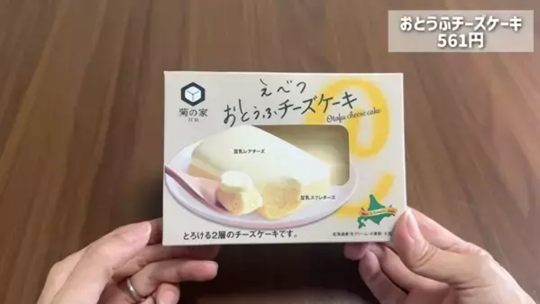 「売り切れる前に急いで買って！」【カルディ】ひんやりスイーツで暑さを吹き飛ばそう！