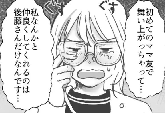 「どうせ地味だから、みんな私のことなんて嫌いなんでしょ！」被害妄想が激しすぎ→手作りが大好きなママ友が幼稚園で大号泣