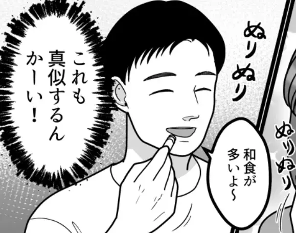 【最後にスカッと】気持ち悪すぎ！「デートで全ての行動を真似された…」完コピ男子をスマートに撃退！