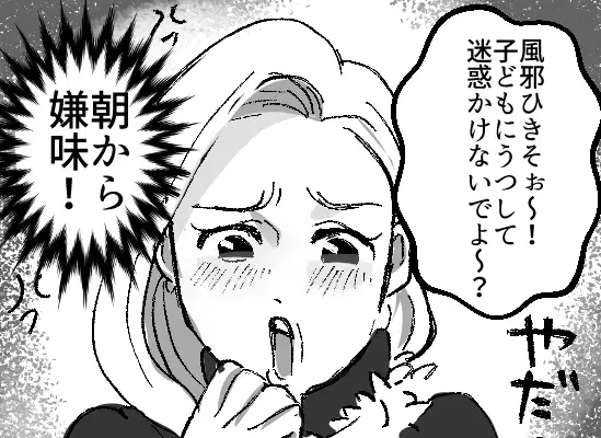 【最後にスカッと】「貧乏人の服は薄いからすぐ風邪ひきそうw」「みんなの前で恥かかせてやる」嫌味なマウントママ友をギャフンと言わせる！