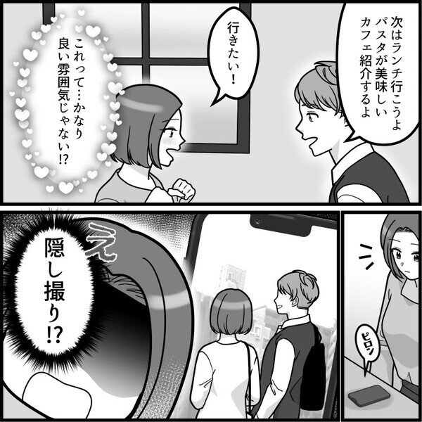 「親友の私より男を取るなんて許せない！クズ女！」誘いを断ったら逆上されて…→友達が暴走してストーカーに！？