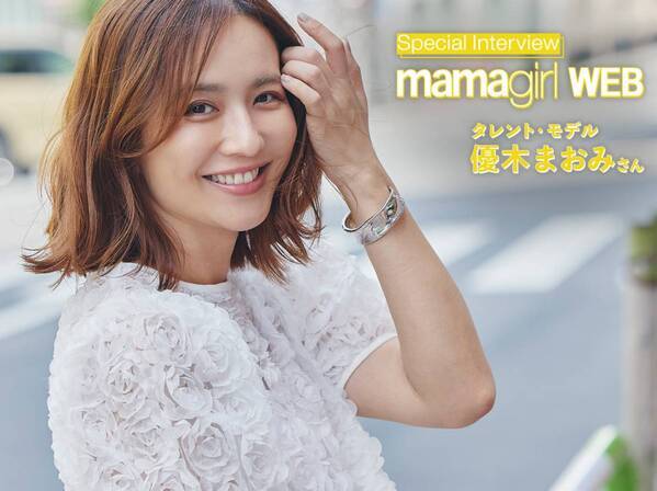 【優木まおみさん】マレーシア移住直前、特別インタビュー！家族がもっと幸せになる“完璧を手放す”子育て術