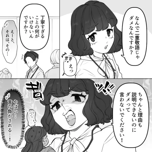 「始業時間前に出社するのってタダ働きと同じですよね？」モンスター新入社員が先輩に反論→取り返しのつかないミスをしてしまう！？