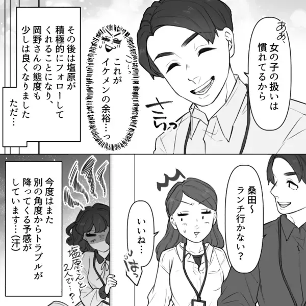 「始業時間前に出社するのってタダ働きと同じですよね？」モンスター新入社員が先輩に反論→取り返しのつかないミスをしてしまう！？
