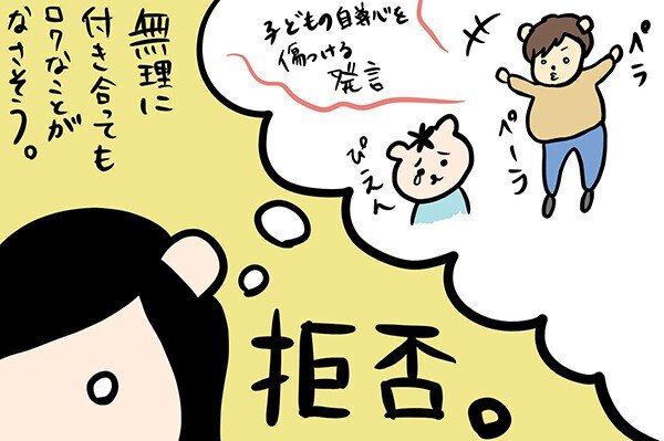 「うちの子はおむつ取れた」「まだ喋れないの？」子どもをディスるママ友にどう反撃？