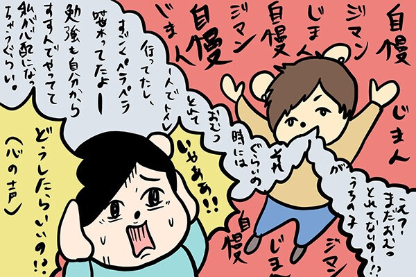 「うちの子はおむつ取れた」「まだ喋れないの？」子どもをディスるママ友にどう反撃？