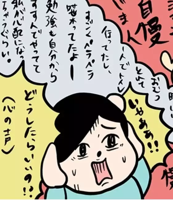 「うちの子はおむつ取れた」「まだ喋れないの？」子どもをディスるママ友にどう反撃？