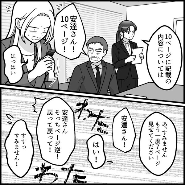 「アンタが作った資料最悪よ！新卒からやり直せ！」パワハラに耐える日々だったが…立場がまさかの大逆転！？