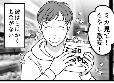 「誕生日にシャンパンなんて無理に決まってるだろ！俺はお金ないんだから！」高級ディナーが台無し！？ドケチ彼氏のサプライズにドン引き！