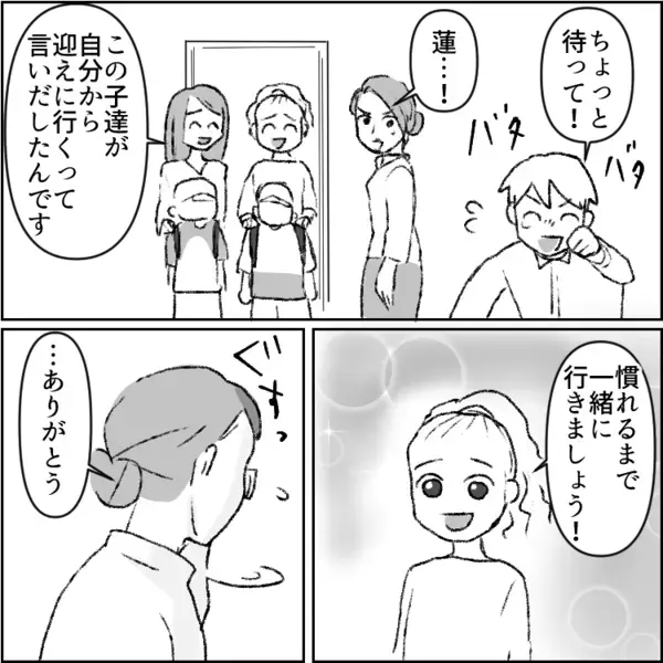 【最後にスッキリ】「公立小学校って教育の質悪いんでしょw」私立マウントをとるママ友！しかし実は誰にも言えない秘密が！？
