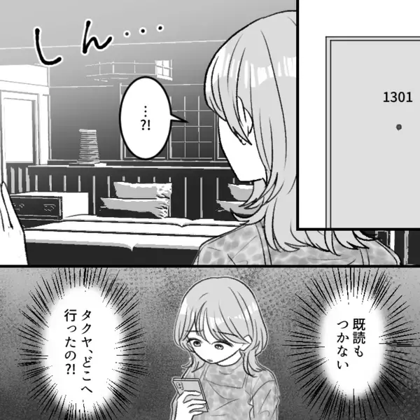 「あの女性、知り合いに似てる…」呟いた直後に彼氏が失踪⇒旅館内を探し回ると…まさかの場所で女と盛り上がっていた！？