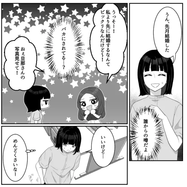 【最後にスカッと】「アンタの新居ショボすぎ～！高給取りの旦那も大したことないのねw」家をバカにしてくる友達をギャフンと言わせる！