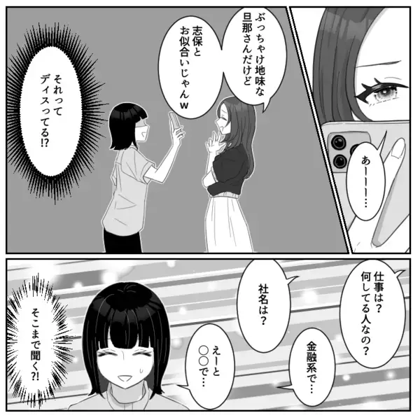 【最後にスカッと】「アンタの新居ショボすぎ～！高給取りの旦那も大したことないのねw」家をバカにしてくる友達をギャフンと言わせる！