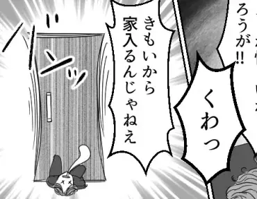 美人妻の恐ろしすぎる制裁！「きもいから家に入るな！」→イケメン旦那を家の前で締め出したその理由とは？！