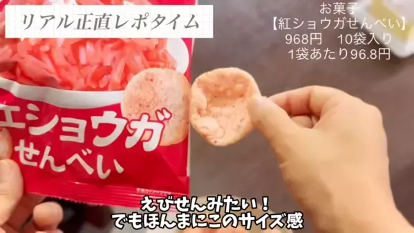 「忙しいママの救世主！」夏休みに役立つコストコおすすめ食品【2025最新】