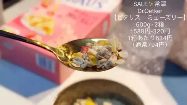 「忙しいママの救世主！」夏休みに役立つコストコおすすめ食品【2025最新】