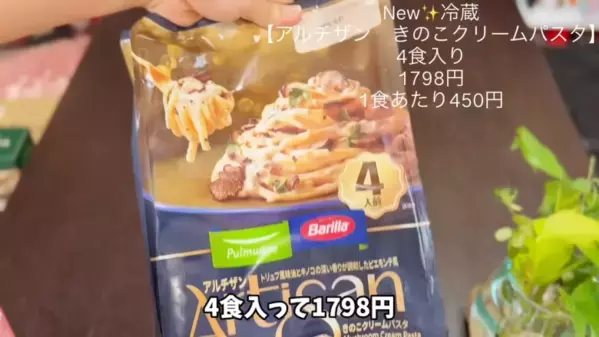 「忙しいママの救世主！」夏休みに役立つコストコおすすめ食品【2025最新】