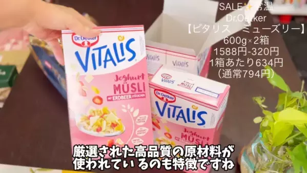 「忙しいママの救世主！」夏休みに役立つコストコおすすめ食品【2025最新】