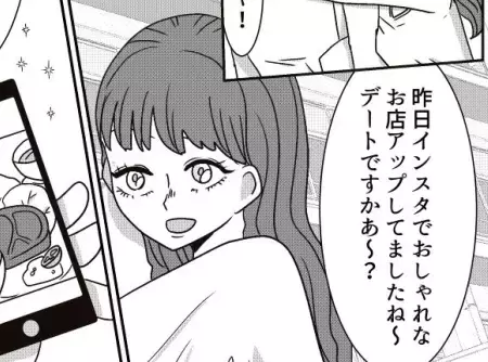 「え！？なんで友達のストーリーに私の彼氏が写り込んでるの…」インスタで衝撃写真を発見⇒問い詰めたら逆上された！？