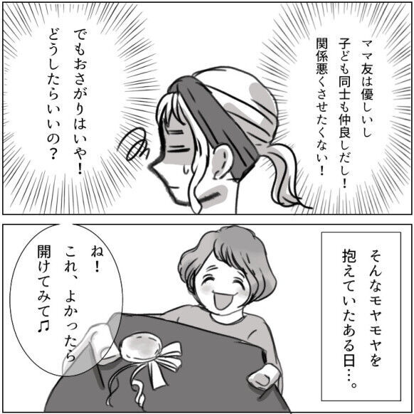 【使用済みパンツを押し付ける女】「まだまだ綺麗だから使えるよ～！貰って！」恥ずかしさのあまりに息子が大泣き！？