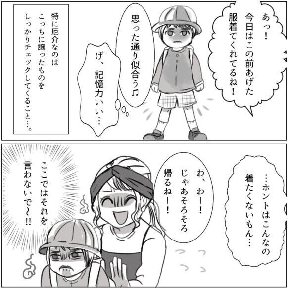 【使用済みパンツを押し付ける女】「まだまだ綺麗だから使えるよ～！貰って！」恥ずかしさのあまりに息子が大泣き！？