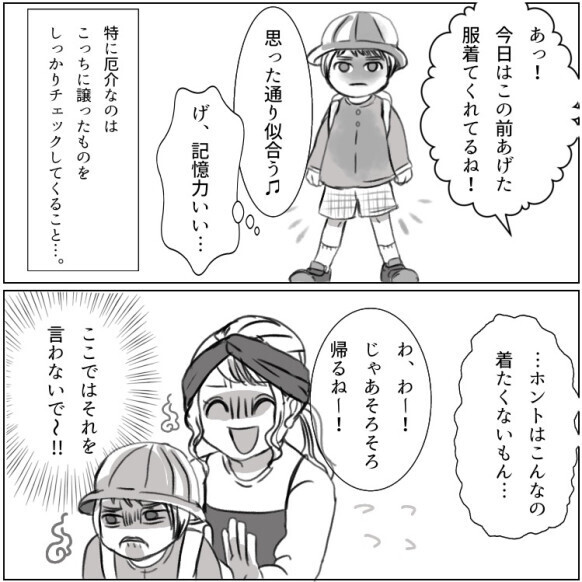 【使用済みパンツを押し付ける女】「まだまだ綺麗だから使えるよ～！貰って！」恥ずかしさのあまりに息子が大泣き！？