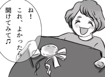 【使用済みパンツを押し付ける女】「まだまだ綺麗だから使えるよ～！貰って！」恥ずかしさのあまりに息子が大泣き！？