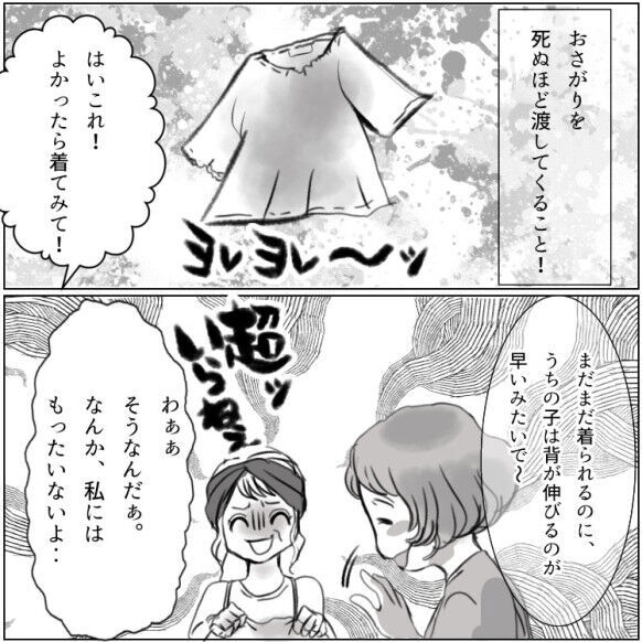 【使用済みパンツを押し付ける女】「まだまだ綺麗だから使えるよ～！貰って！」恥ずかしさのあまりに息子が大泣き！？