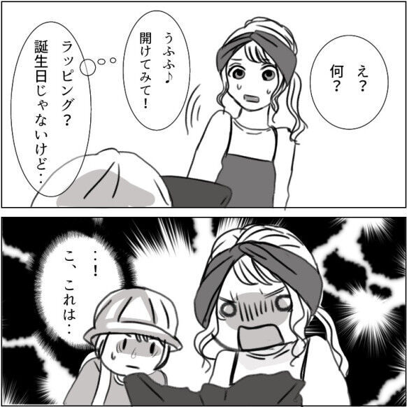 【使用済みパンツを押し付ける女】「まだまだ綺麗だから使えるよ～！貰って！」恥ずかしさのあまりに息子が大泣き！？