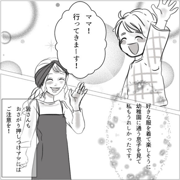 【使用済みパンツを押し付ける女】「まだまだ綺麗だから使えるよ～！貰って！」恥ずかしさのあまりに息子が大泣き！？