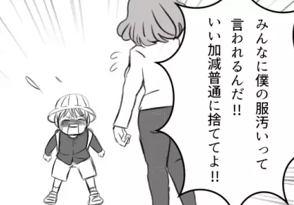 【使用済みパンツを押し付ける女】「まだまだ綺麗だから使えるよ～！貰って！」恥ずかしさのあまりに息子が大泣き！？