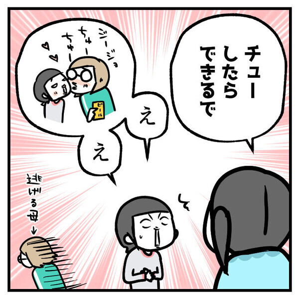 「赤ちゃんって〇〇したらできるんでしょ」娘たちの会話に母ヒヤヒヤ！？と思いきや…子どもらしい発想にほっこり♡