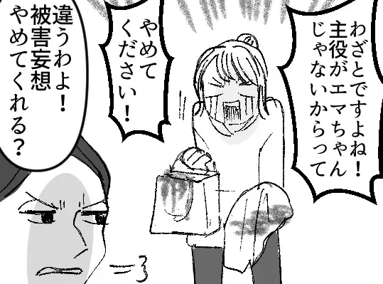 【スカッと結末】「劇の主役はうちの子以外認めません！」「みんな地味なんだから脇役やって」意地悪ステージママをバッサリ切る！