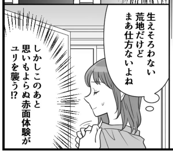 【VIO脱毛したはいいが…】「私はブラジリアンワックス派」「毛が生えてなんぼ」おばさんが謎に持論を展開！？
