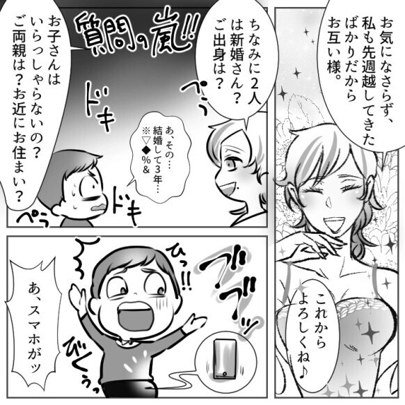 【本当にあったご近所トラブル3選】「隣人宅の息子がヤンキー」「根掘り葉掘り…質問攻めにされた」第1位は？