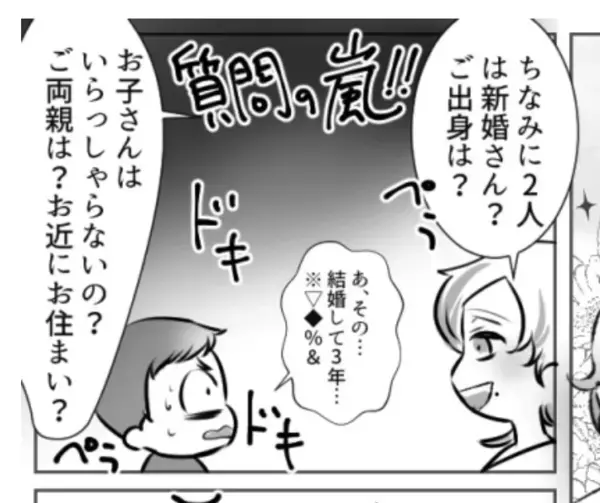 【本当にあったご近所トラブル3選】「隣人宅の息子がヤンキー」「根掘り葉掘り…質問攻めにされた」第1位は？