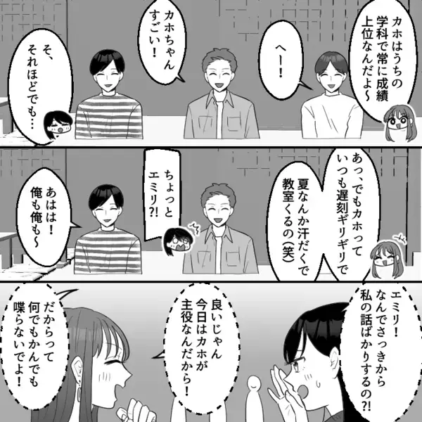 合コンで友達が勝手に暴露！「この子って元カレに3股されたんだよ！ウケるっしょw」笑い話にされた挙句、お店で口論バトルに！？