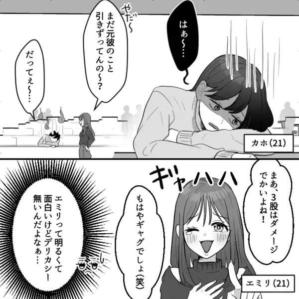 合コンで友達が勝手に暴露！「この子って元カレに3股されたんだよ！ウケるっしょw」笑い話にされた挙句、お店で口論バトルに！？