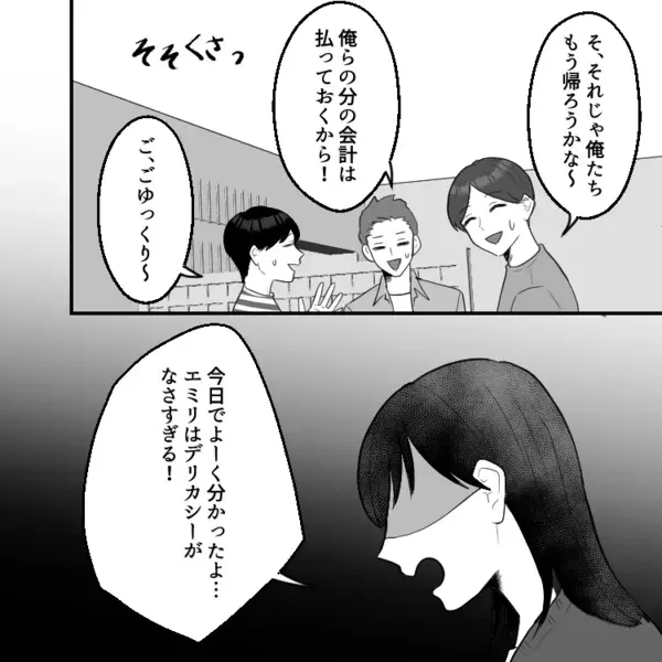 合コンで友達が勝手に暴露！「この子って元カレに3股されたんだよ！ウケるっしょw」笑い話にされた挙句、お店で口論バトルに！？