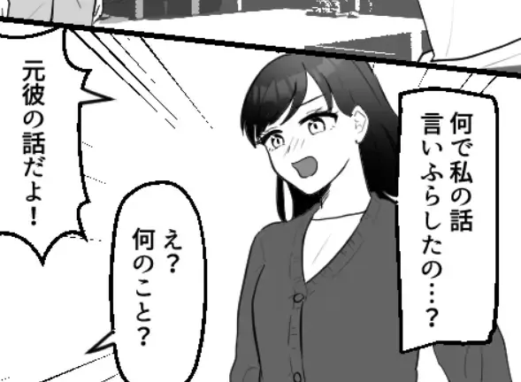 合コンで友達が勝手に暴露！「この子って元カレに3股されたんだよ！ウケるっしょw」笑い話にされた挙句、お店で口論バトルに！？