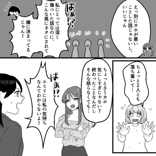 合コンで友達が勝手に暴露！「この子って元カレに3股されたんだよ！ウケるっしょw」笑い話にされた挙句、お店で口論バトルに！？