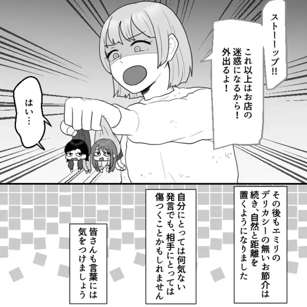 合コンで友達が勝手に暴露！「この子って元カレに3股されたんだよ！ウケるっしょw」笑い話にされた挙句、お店で口論バトルに！？