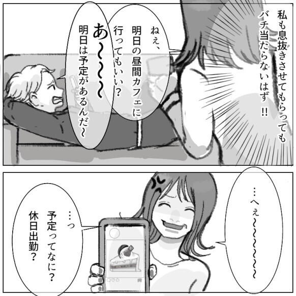 「我が子よりゲームの方が大事だから、育児はお前に任せた！」ゲーマー夫の衝撃発言⇒妻が“お風呂場”でスカッと制裁！？