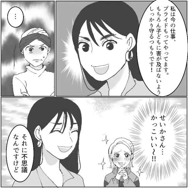【最後にスカッと】「市販のおやつなんて最悪よ！子どもがかわいそうだわ！」暴走する過激ナチュラリストママをあっさり撃退！？