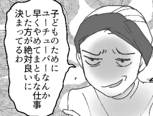 【最後にスカッと】「市販のおやつなんて最悪よ！子どもがかわいそうだわ！」暴走する過激ナチュラリストママをあっさり撃退！？