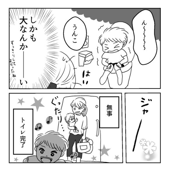 【登園中にママが青ざめる言葉】「今ここで叫ばないでえええぇ！」限界ギリギリの息子を送り届けると意外な展開に！？